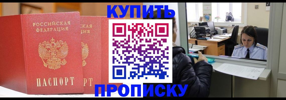 прописка для школы в Тогучине