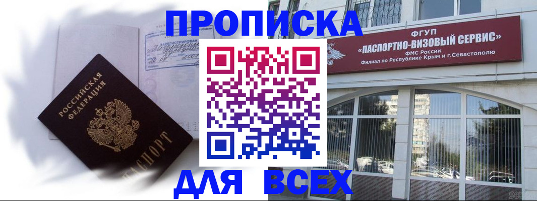 миграционный учет в Тогучине