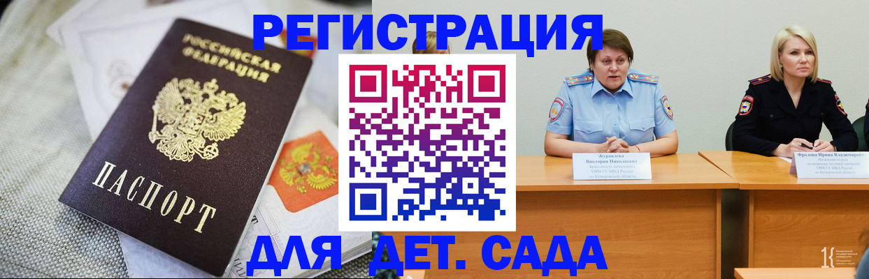 прописка иностранных граждан в Тогучине