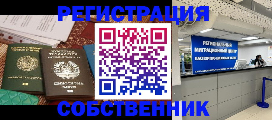 прописка гарантия в Тогучине