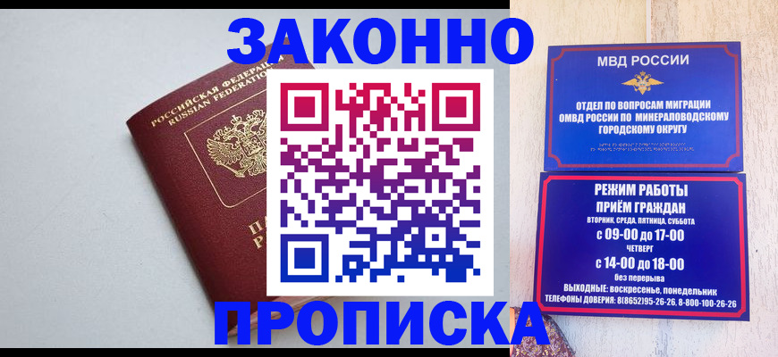 прописка для работы в Тогучине