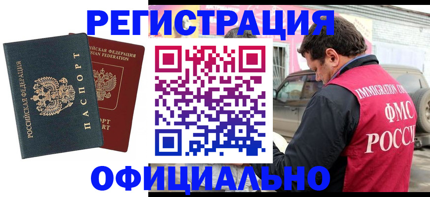 временная регистрация поиск в Тогучине