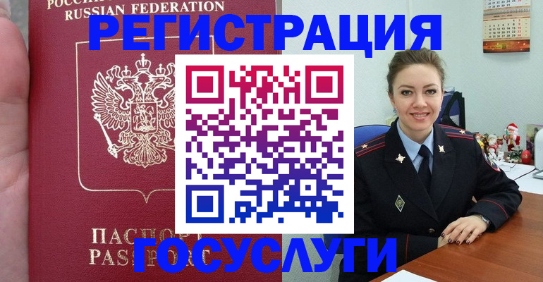 временная регистрация гарантия в Тогучине