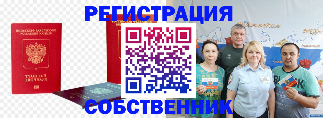 прописка штамп в Тогучине