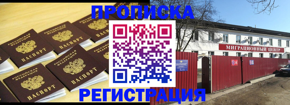 временная регистрация 2025 в Тогучине