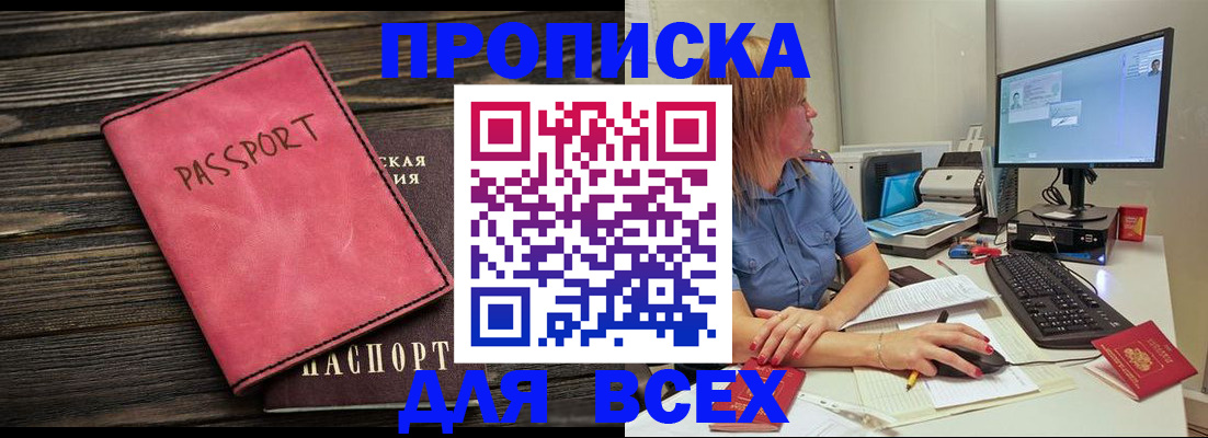 регистрация в Тогучине